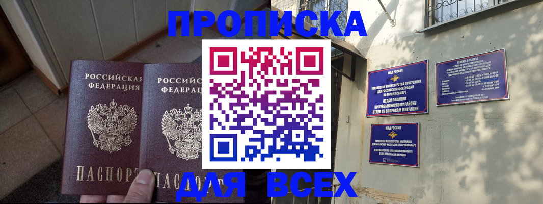 временная регистрация собственник в Орле