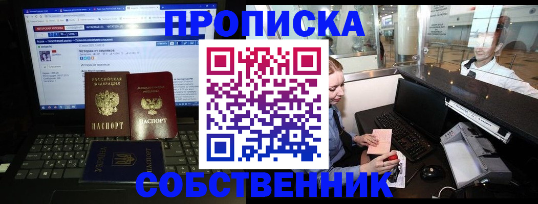 временная регистрация госуслуги в Орле