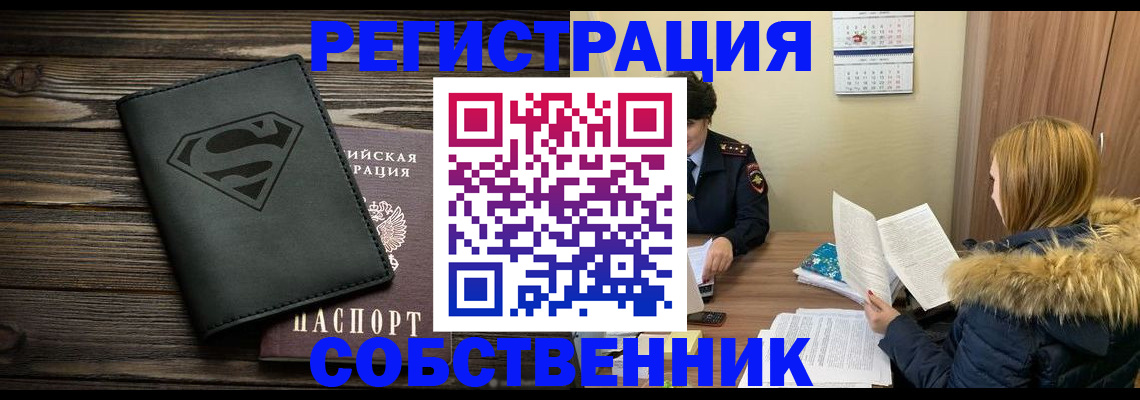 регистрация в Орле